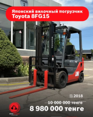Toyota 8FG15 10201
